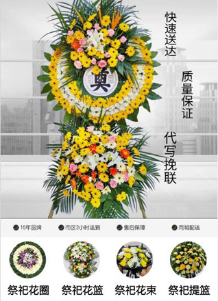 辽宁葫芦岛南票区黄土坎乡花圈代送